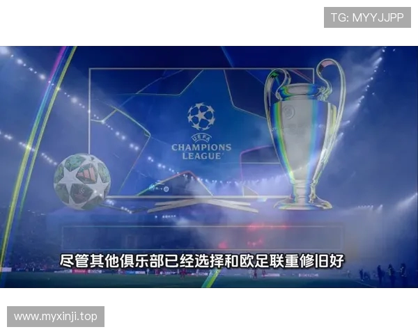 皇马联手欧超公司诉诸法律，就垄断行为向欧足联追讨巨额赔偿